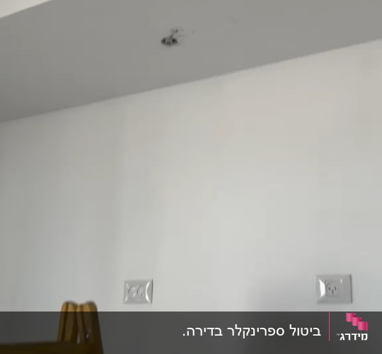 סולם ליד קיר עם חורים ותקרה